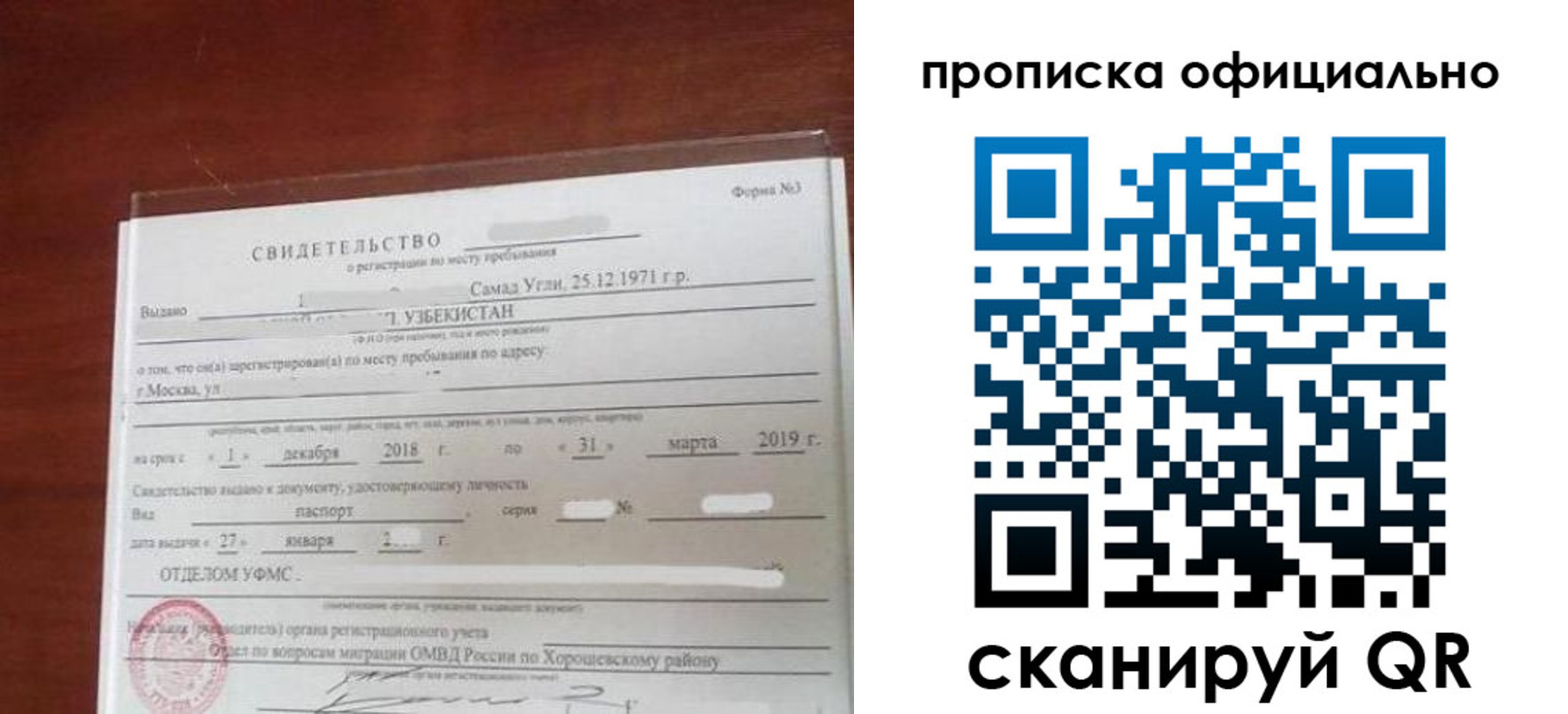 прописка регистрация в Болхове