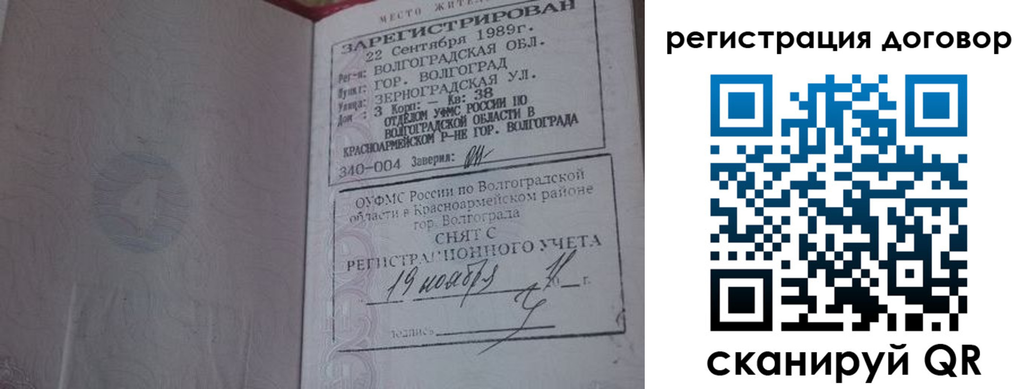 где прописаться в Болхове