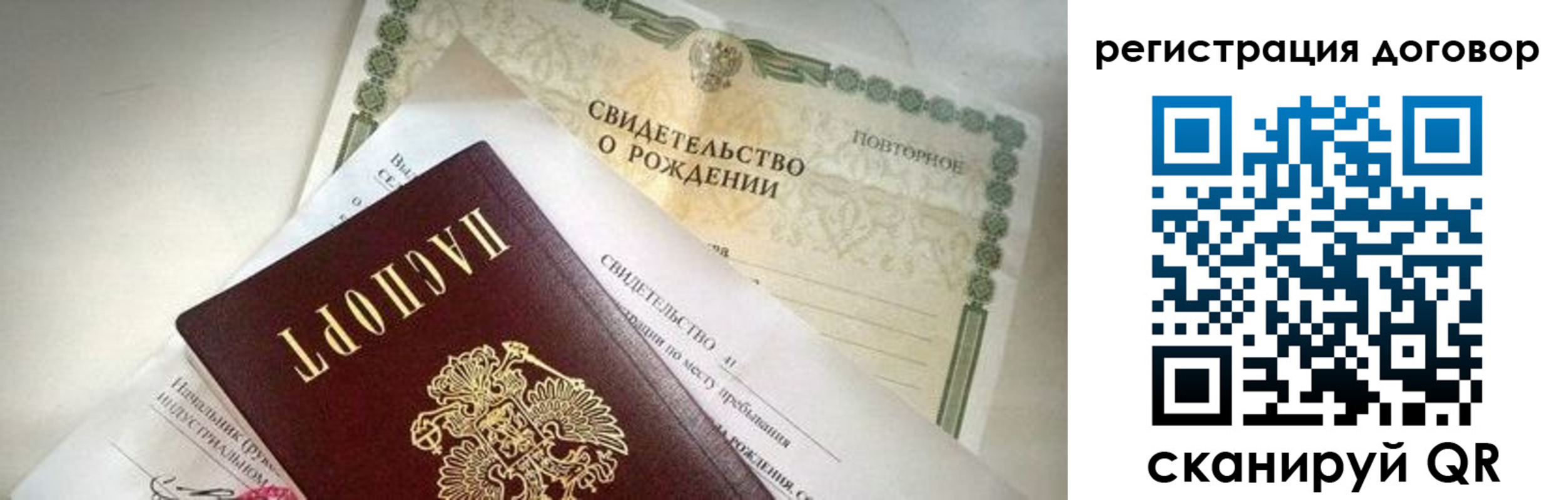 прописка для военкомата в Болхове