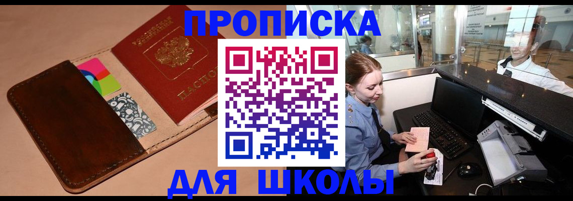 миграционный учет в Болхове