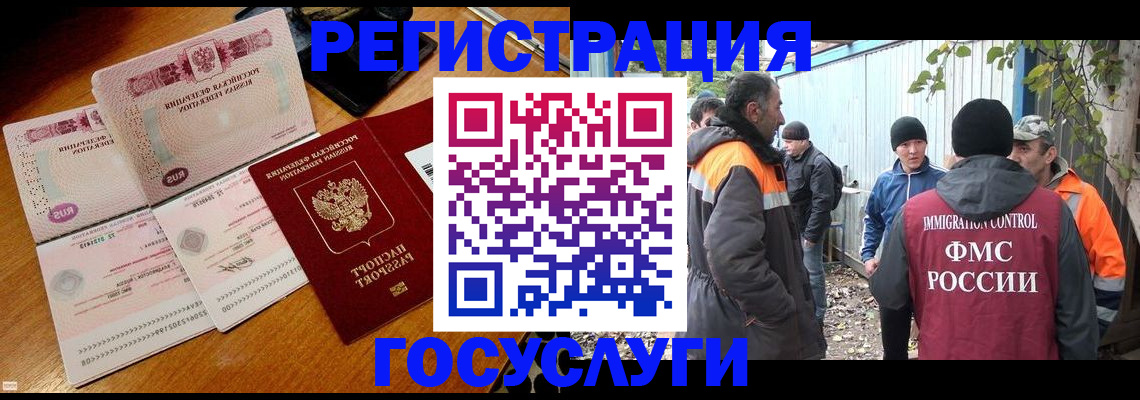 временная регистрация законно в Болхове