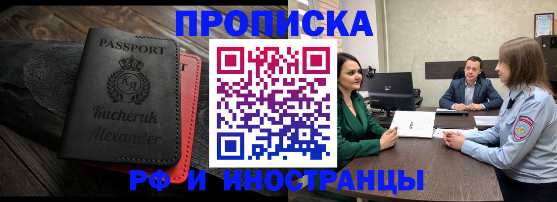 прописка для военкомата в Болхове