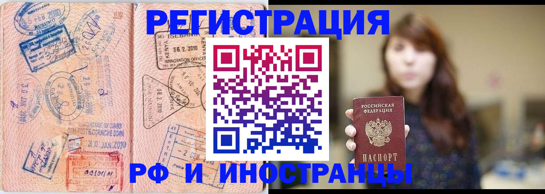 временная регистрация адрес в Болхове
