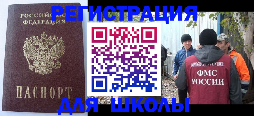 прописка штамп в Болхове