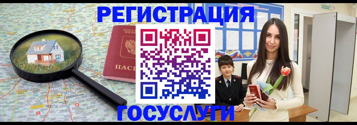 прописка для кредита в Болхове